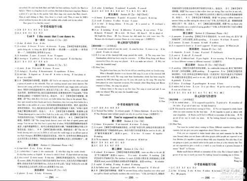 武汉出版社2023年秋名师测控九年级英语上册人教版贵州专版答案
