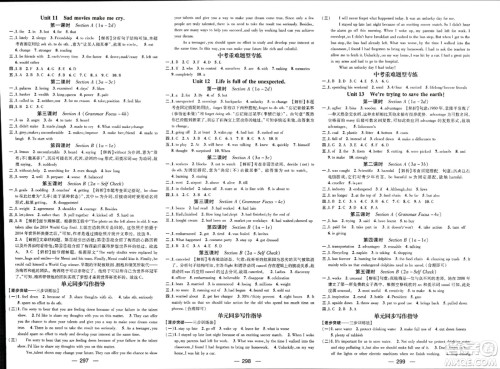武汉出版社2023年秋名师测控九年级英语上册人教版贵州专版答案