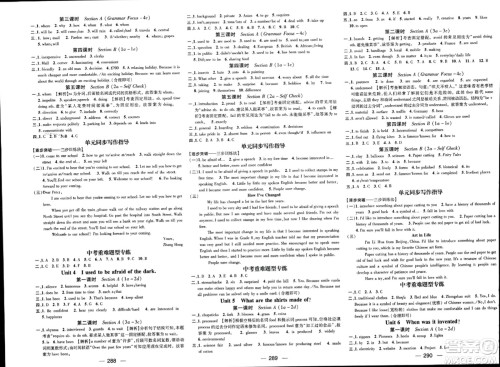 武汉出版社2023年秋名师测控九年级英语上册人教版贵州专版答案