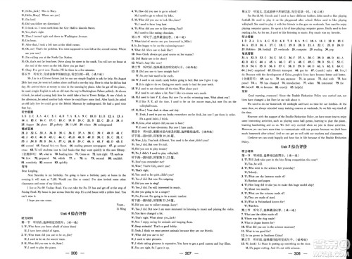 武汉出版社2023年秋名师测控九年级英语上册人教版贵州专版答案