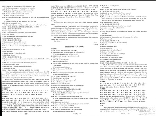武汉出版社2023年秋名师测控九年级英语上册人教版贵州专版答案