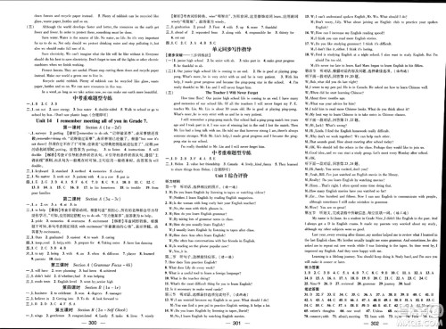 武汉出版社2023年秋名师测控九年级英语上册人教版贵州专版答案