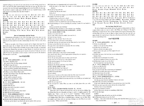 武汉出版社2023年秋名师测控九年级英语上册人教版贵州专版答案