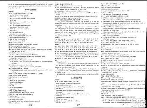 武汉出版社2023年秋名师测控九年级英语上册人教版贵州专版答案