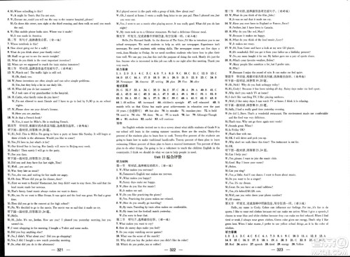 武汉出版社2023年秋名师测控九年级英语上册人教版贵州专版答案