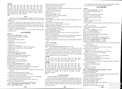 武汉出版社2023年秋名师测控九年级英语上册人教版贵州专版答案