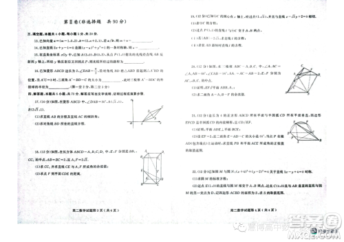 山东潍坊2023-2024学年上学期高二期中考试数学试题答案