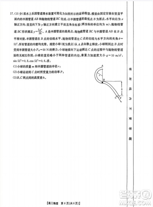 山西省2024届高三上学期11月金太阳联考物理试题答案