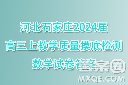 山东潍坊2023-2024学年上学期高二期中考试数学试题答案