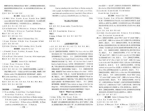 武汉出版社2023年秋名师测控七年级英语上册人教版云南专版答案
