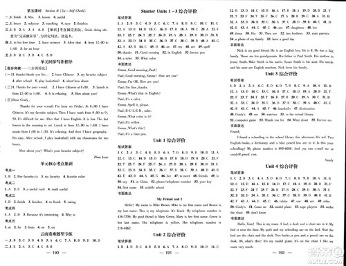 武汉出版社2023年秋名师测控七年级英语上册人教版云南专版答案