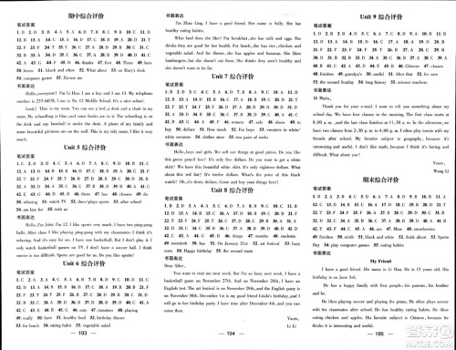 武汉出版社2023年秋名师测控七年级英语上册人教版云南专版答案
