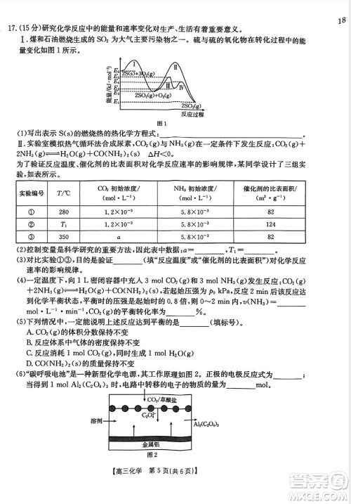 山西省2024届高三上学期11月金太阳联考化学试题答案 山西省2024届高三上学期11月金太阳联考化学试题答案
