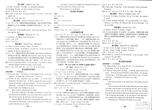 武汉出版社2023年秋名师测控八年级英语上册人教版云南专版答案 武汉出版社2023年秋名师测控八年级英语上册人教版云南专版答案