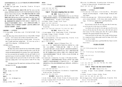 武汉出版社2023年秋名师测控八年级英语上册人教版云南专版答案