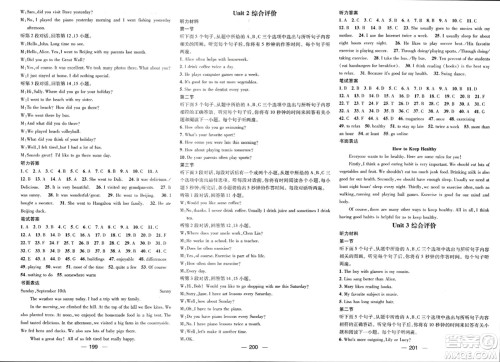 武汉出版社2023年秋名师测控八年级英语上册人教版云南专版答案 武汉出版社2023年秋名师测控八年级英语上册人教版云南专版答案