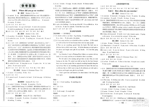 武汉出版社2023年秋名师测控八年级英语上册人教版云南专版答案