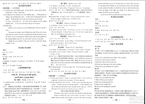 武汉出版社2023年秋名师测控八年级英语上册人教版云南专版答案 武汉出版社2023年秋名师测控八年级英语上册人教版云南专版答案