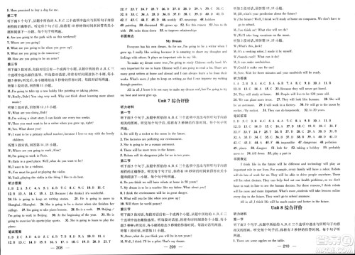 武汉出版社2023年秋名师测控八年级英语上册人教版云南专版答案 武汉出版社2023年秋名师测控八年级英语上册人教版云南专版答案