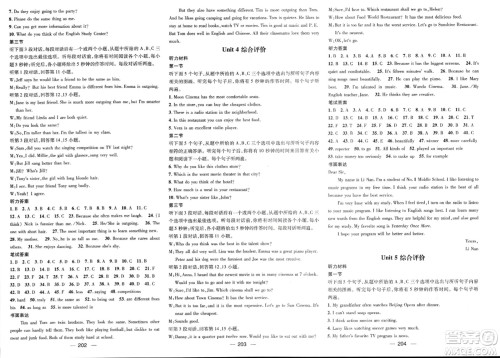 武汉出版社2023年秋名师测控八年级英语上册人教版云南专版答案 武汉出版社2023年秋名师测控八年级英语上册人教版云南专版答案