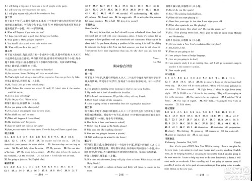 武汉出版社2023年秋名师测控八年级英语上册人教版云南专版答案 武汉出版社2023年秋名师测控八年级英语上册人教版云南专版答案