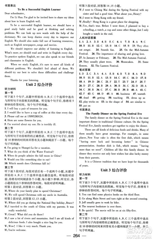 广东经济出版社2023年秋名师测控九年级英语全一册人教版云南专版答案