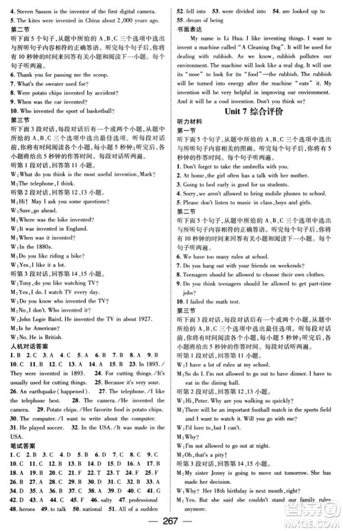 广东经济出版社2023年秋名师测控九年级英语全一册人教版云南专版答案