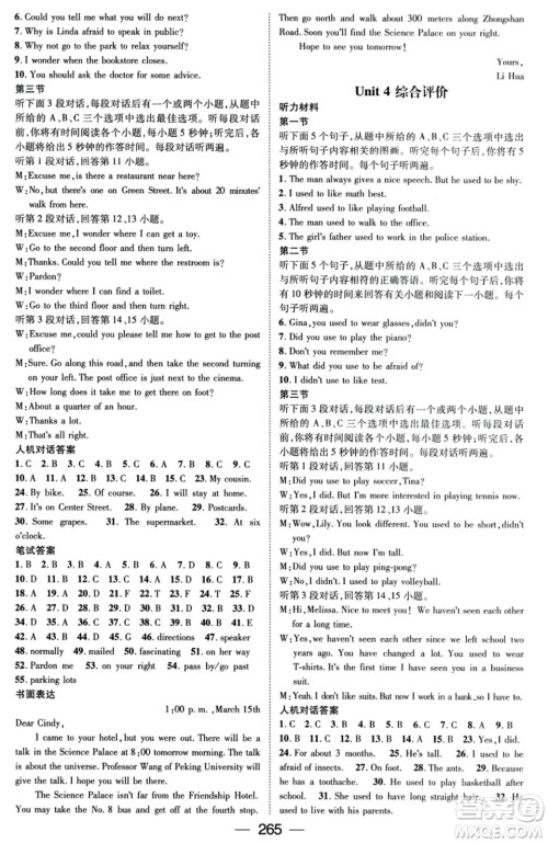 广东经济出版社2023年秋名师测控九年级英语全一册人教版云南专版答案