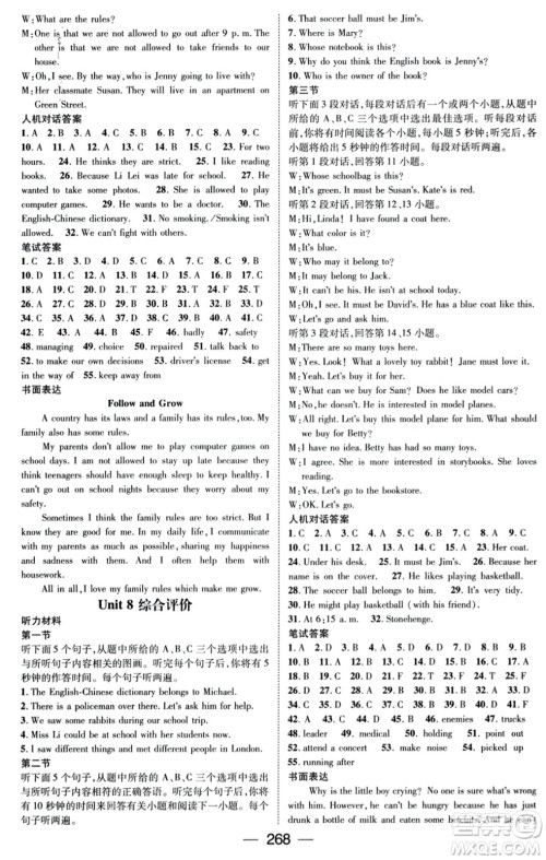 广东经济出版社2023年秋名师测控九年级英语全一册人教版云南专版答案
