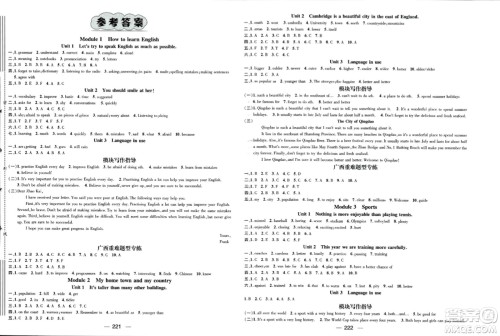 武汉出版社2023年秋名师测控八年级英语上册外研版广西专版答案