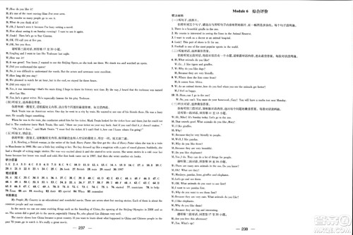 武汉出版社2023年秋名师测控八年级英语上册外研版广西专版答案