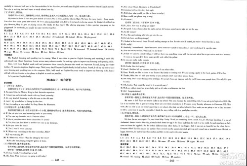 武汉出版社2023年秋名师测控八年级英语上册外研版广西专版答案
