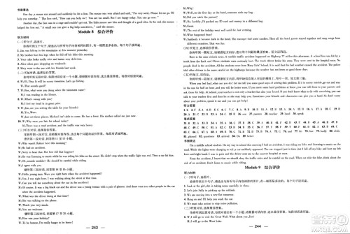 武汉出版社2023年秋名师测控八年级英语上册外研版广西专版答案