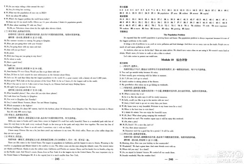 武汉出版社2023年秋名师测控八年级英语上册外研版广西专版答案