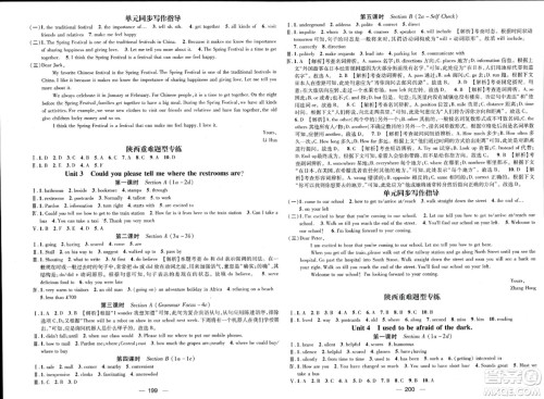 武汉出版社2023年秋名师测控九年级英语上册人教版陕西专版答案