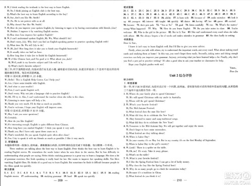 武汉出版社2023年秋名师测控九年级英语上册人教版陕西专版答案