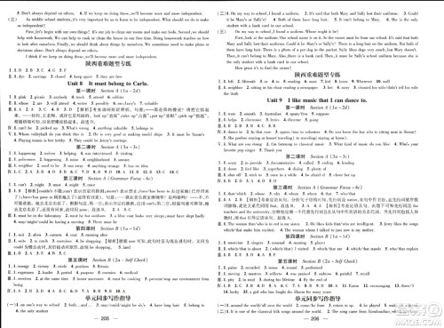 武汉出版社2023年秋名师测控九年级英语上册人教版陕西专版答案