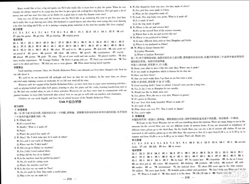 武汉出版社2023年秋名师测控九年级英语上册人教版陕西专版答案