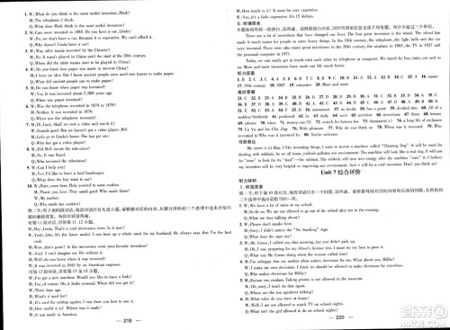 武汉出版社2023年秋名师测控九年级英语上册人教版陕西专版答案