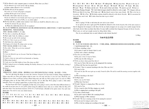 武汉出版社2023年秋名师测控九年级英语上册人教版陕西专版答案