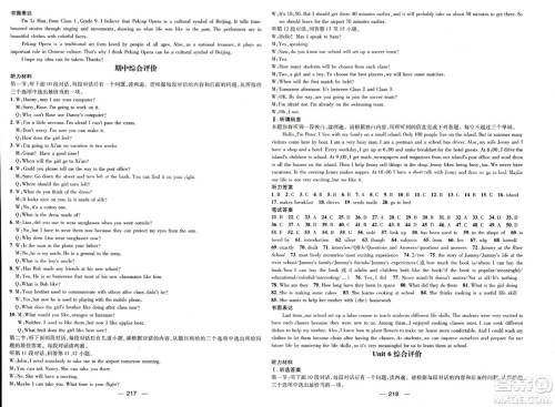 武汉出版社2023年秋名师测控九年级英语上册人教版陕西专版答案