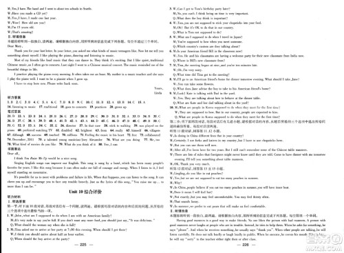武汉出版社2023年秋名师测控九年级英语上册人教版陕西专版答案