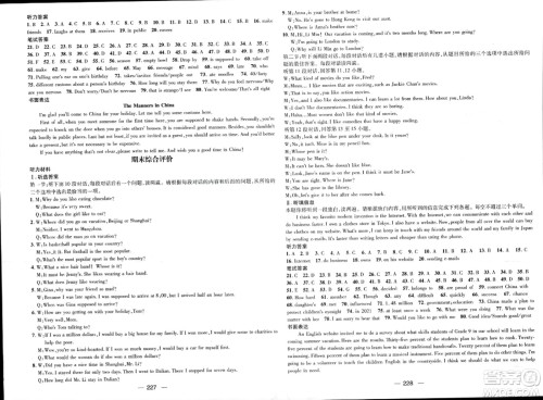 武汉出版社2023年秋名师测控九年级英语上册人教版陕西专版答案