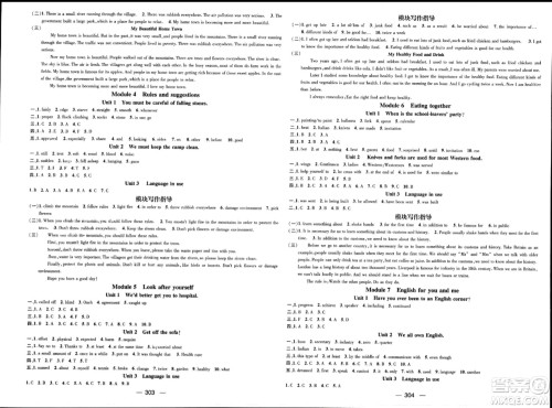 武汉出版社2023年秋名师测控九年级英语册外研版答案