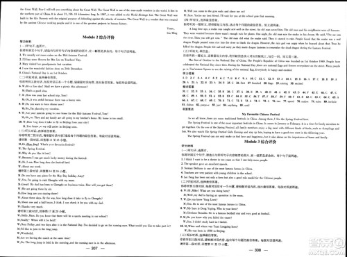 武汉出版社2023年秋名师测控九年级英语册外研版答案