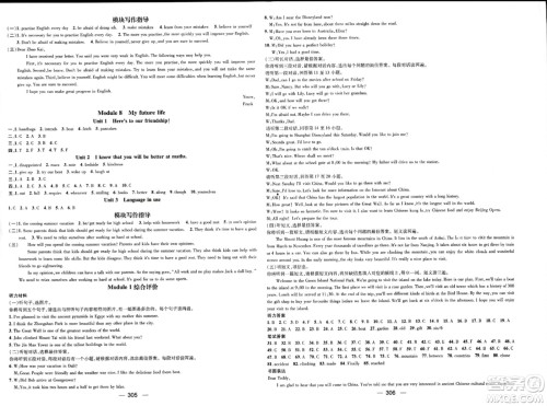 武汉出版社2023年秋名师测控九年级英语册外研版答案