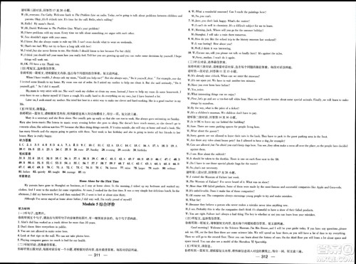 武汉出版社2023年秋名师测控九年级英语册外研版答案