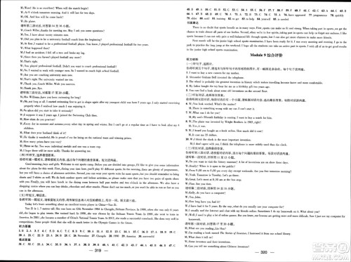 武汉出版社2023年秋名师测控九年级英语册外研版答案