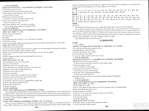 武汉出版社2023年秋名师测控九年级英语册外研版答案