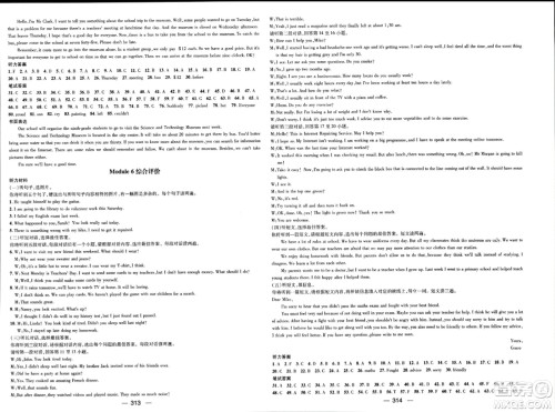 武汉出版社2023年秋名师测控九年级英语册外研版答案